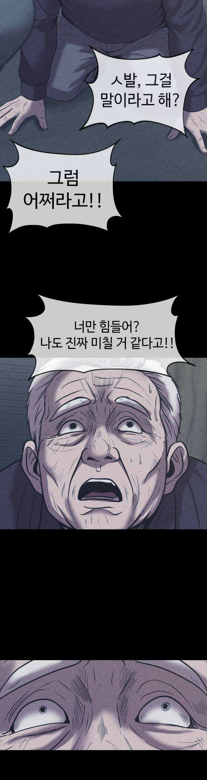 지옥도시 34 선의가 불러온 비극 36