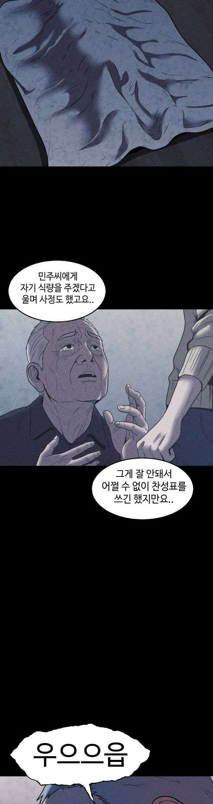 지옥도시 34 선의가 불러온 비극 42