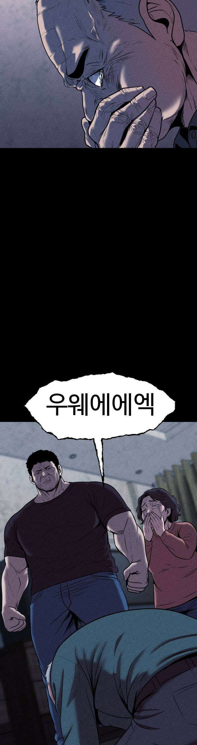 지옥도시 34 선의가 불러온 비극 43