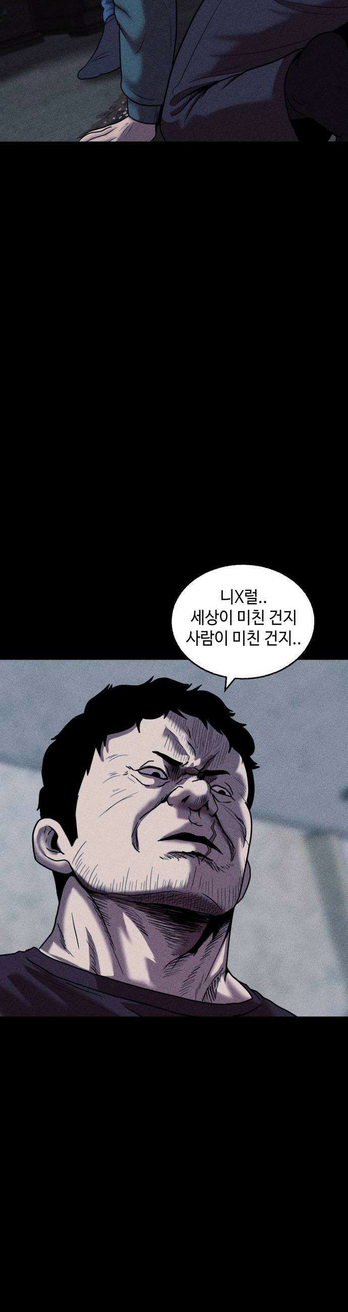 지옥도시 34 선의가 불러온 비극 44