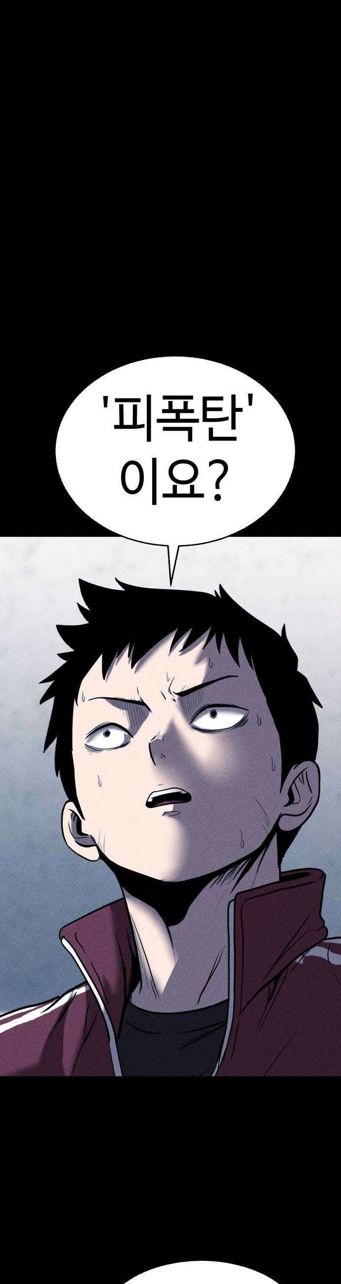 지옥도시 34 선의가 불러온 비극 49