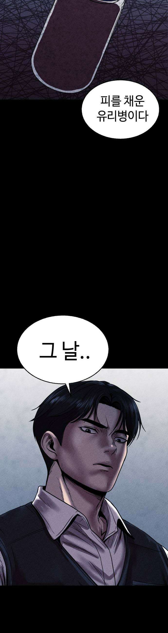 지옥도시 34 선의가 불러온 비극 51