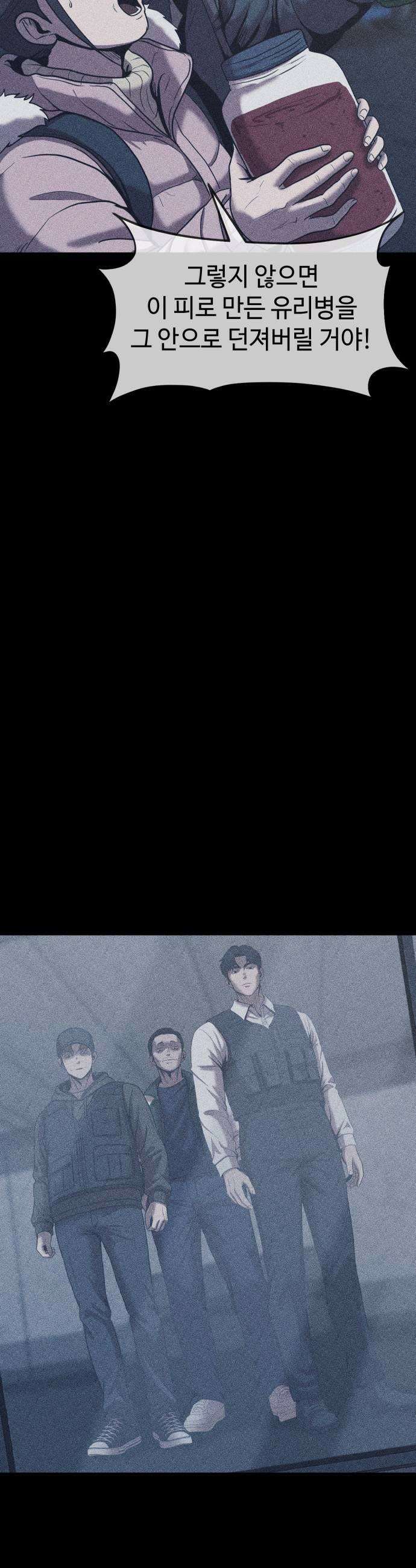 지옥도시 34 선의가 불러온 비극 55