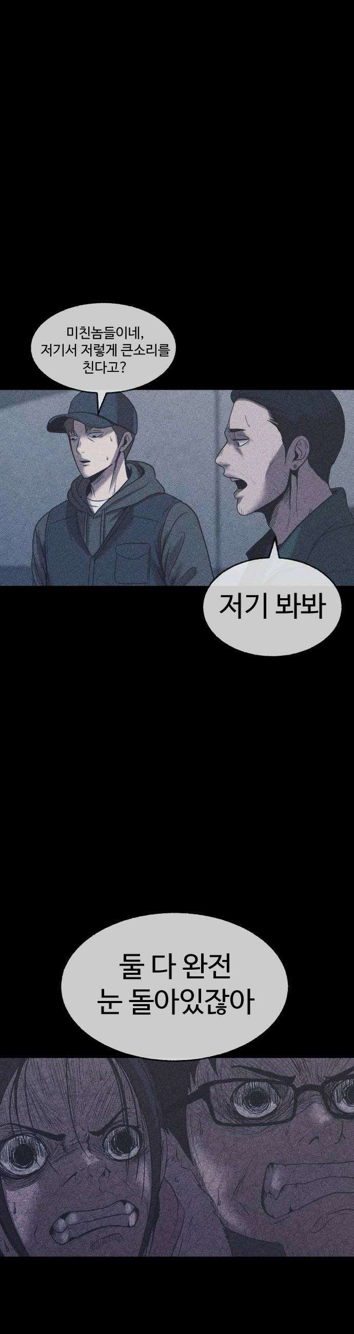 지옥도시 34 선의가 불러온 비극 56