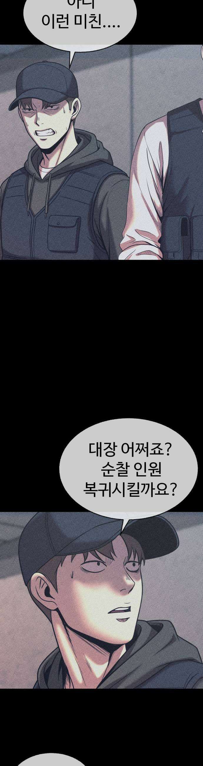 지옥도시 34 선의가 불러온 비극 69