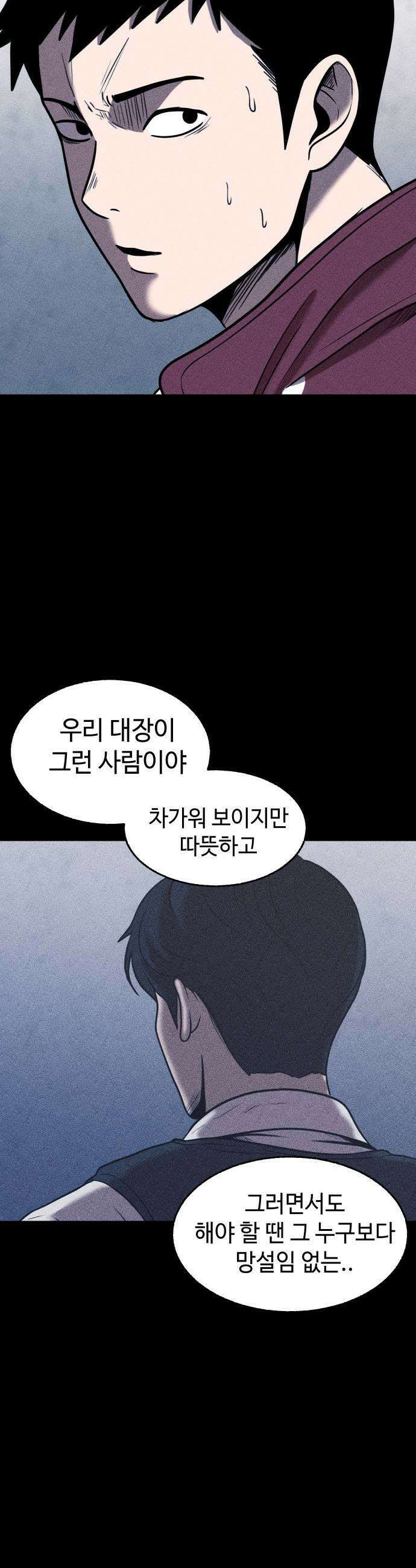 지옥도시 34 선의가 불러온 비극 77