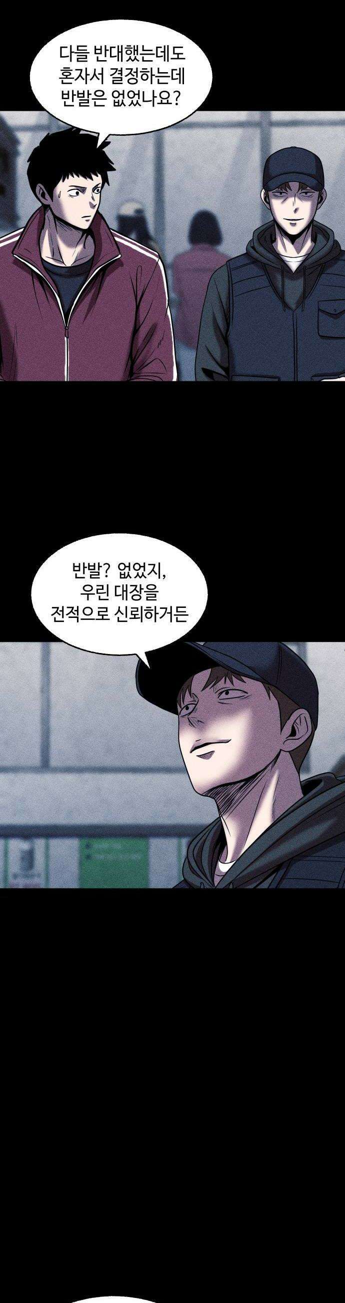 지옥도시 34 선의가 불러온 비극 78