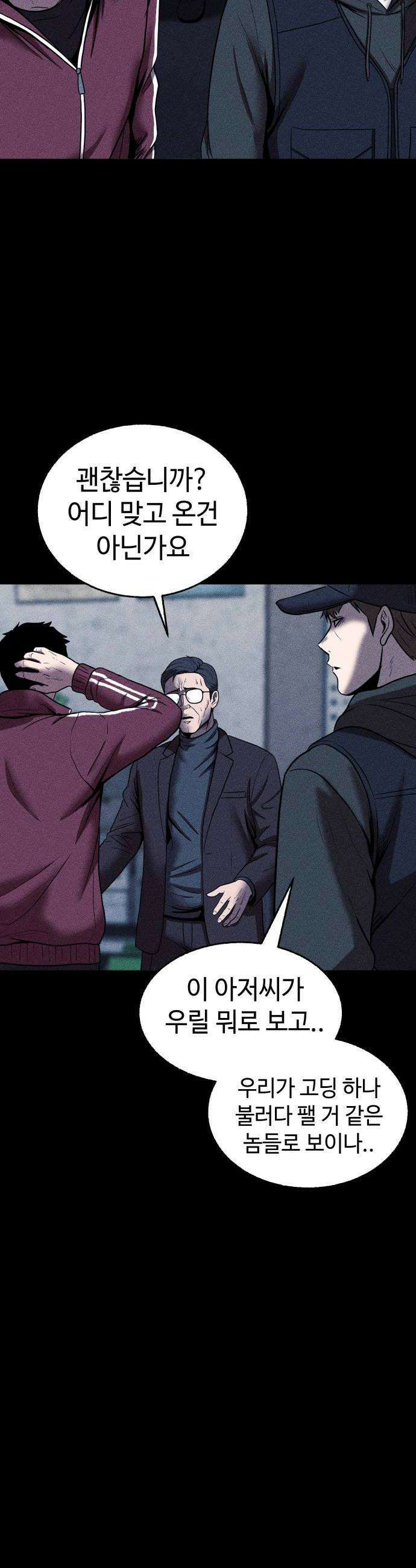 지옥도시 34 선의가 불러온 비극 88