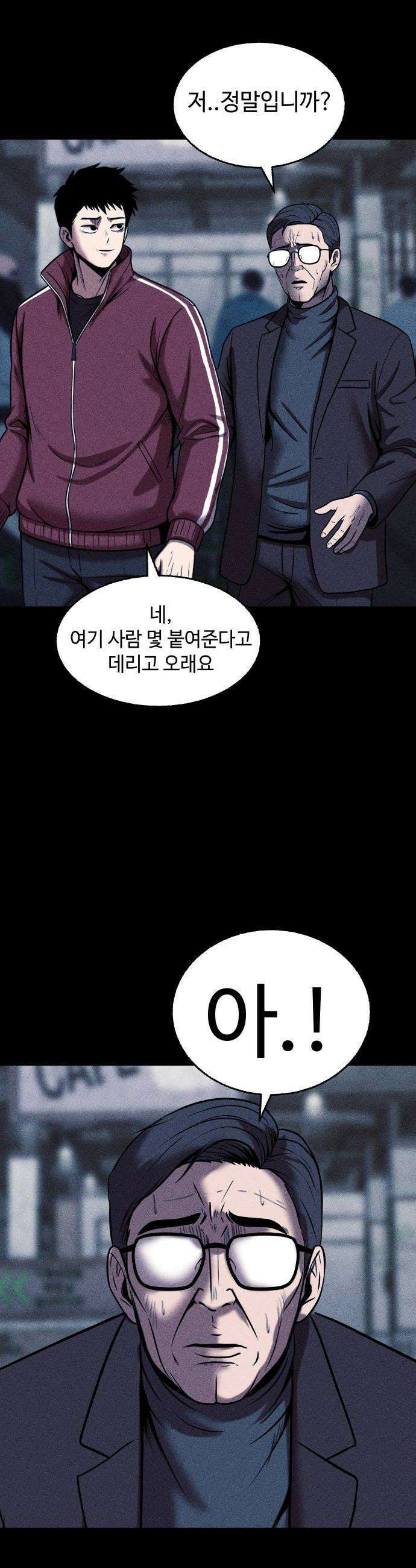 지옥도시 34 선의가 불러온 비극 90