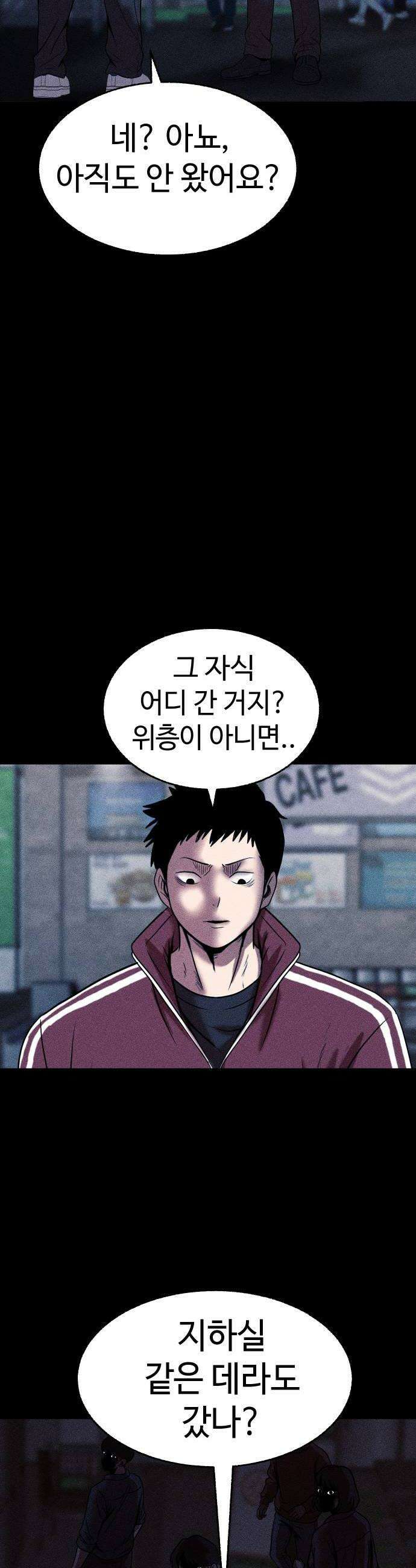 지옥도시 34 선의가 불러온 비극 92