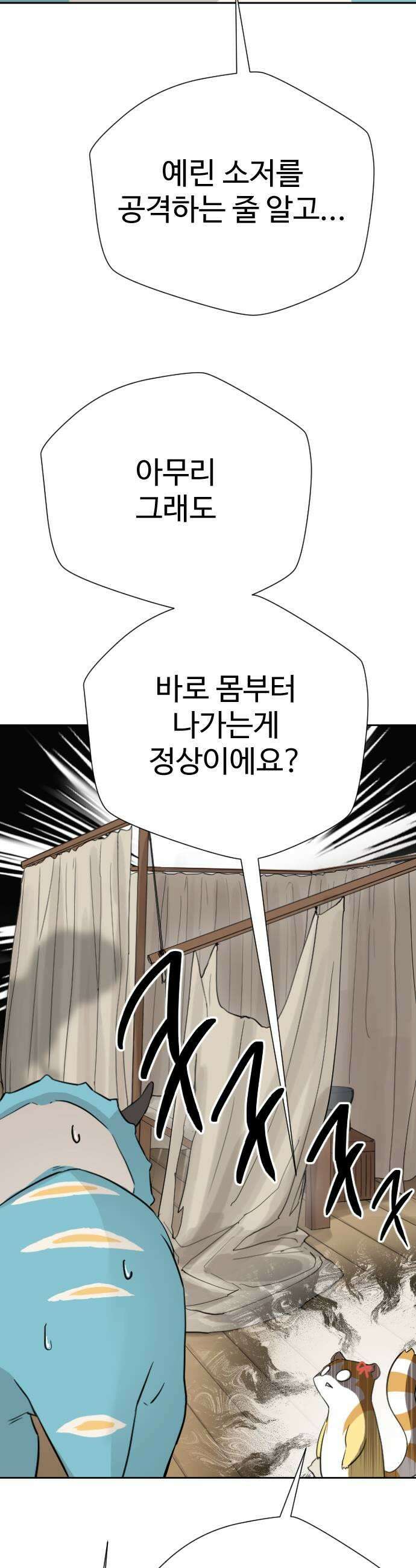 억만무림 18화 5