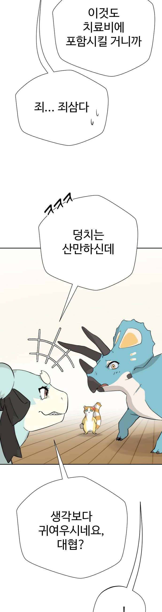 억만무림 18화 6