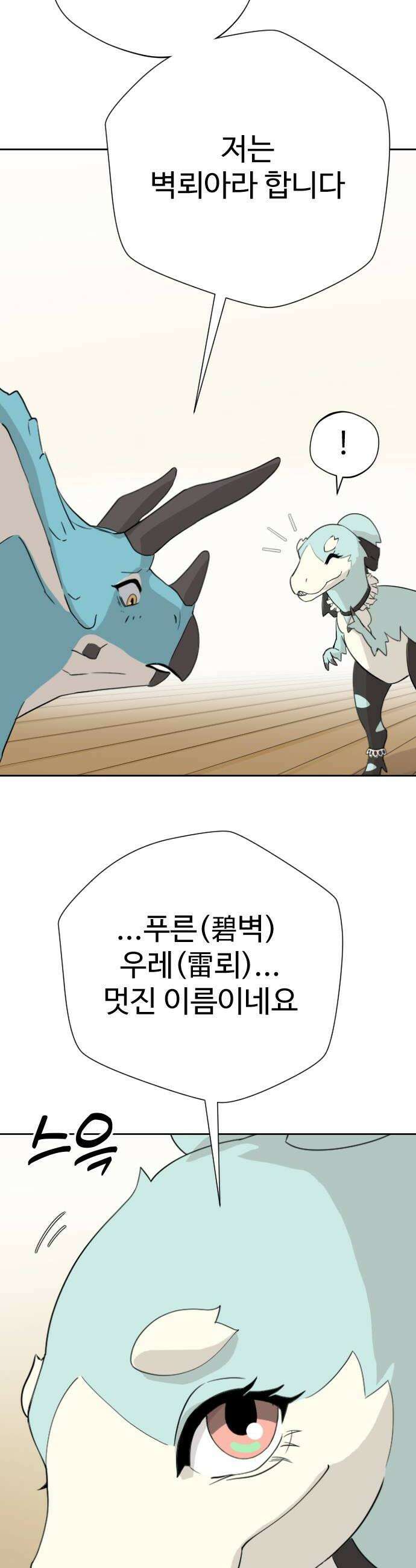 억만무림 18화 8