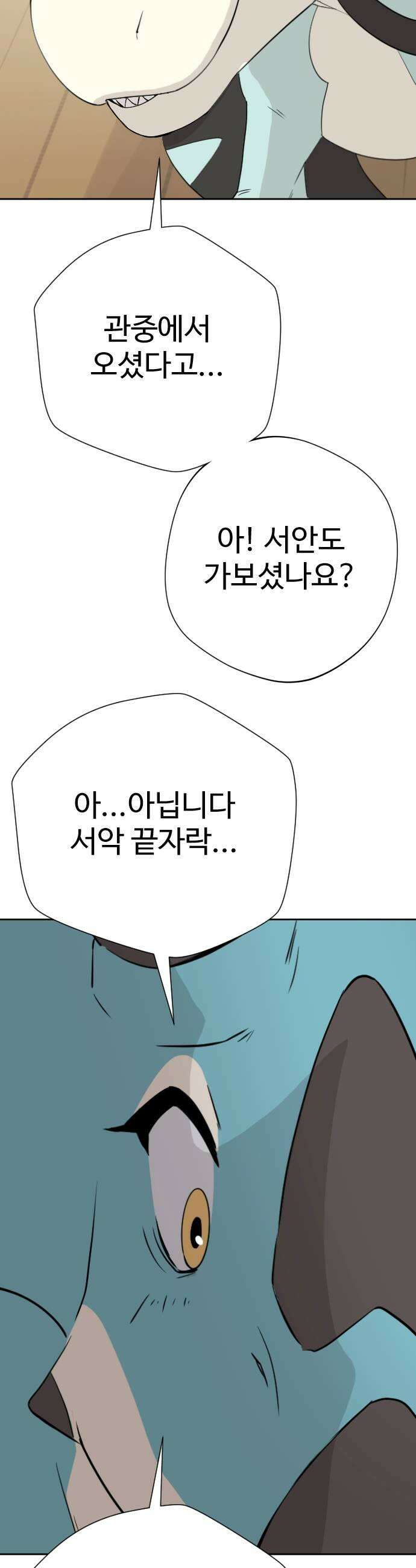 억만무림 18화 9