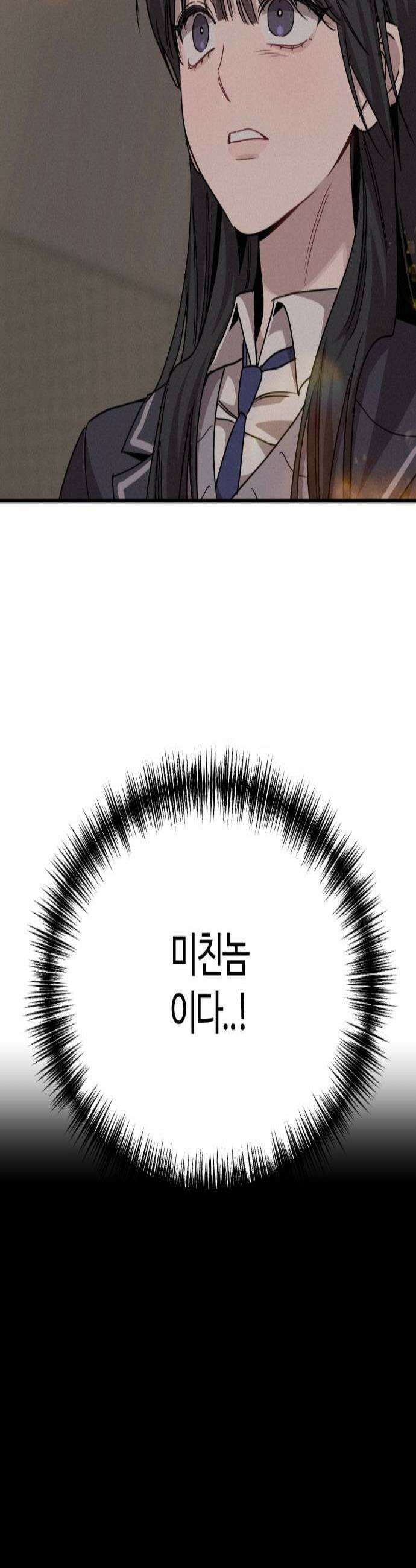 행운의 여신 3화  사라진 소녀 3 2