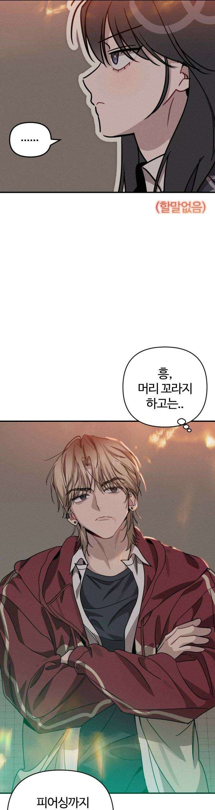행운의 여신 3화  사라진 소녀 3 6