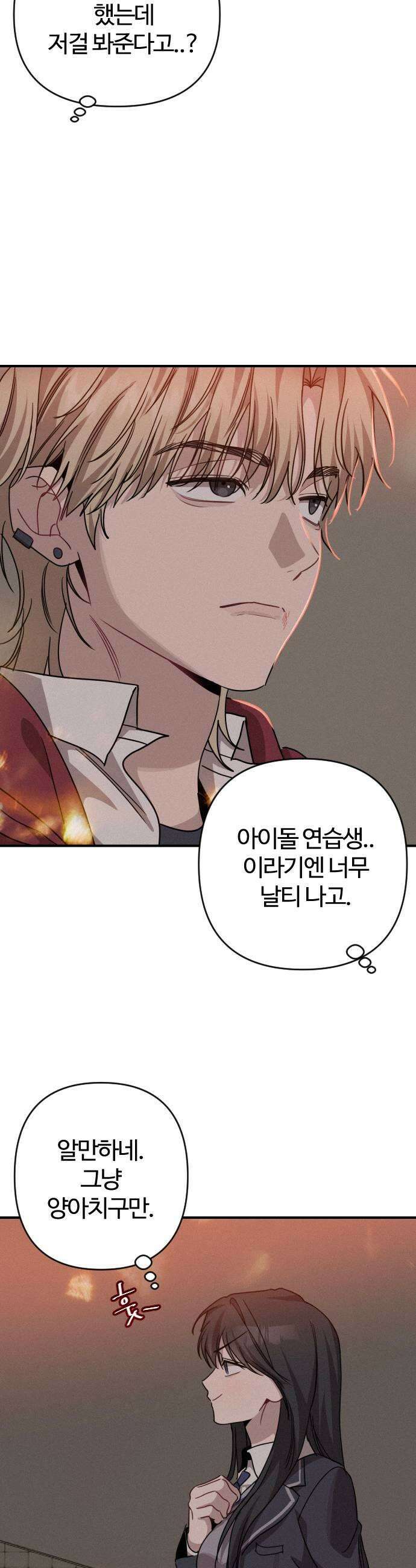 행운의 여신 3화  사라진 소녀 3 7