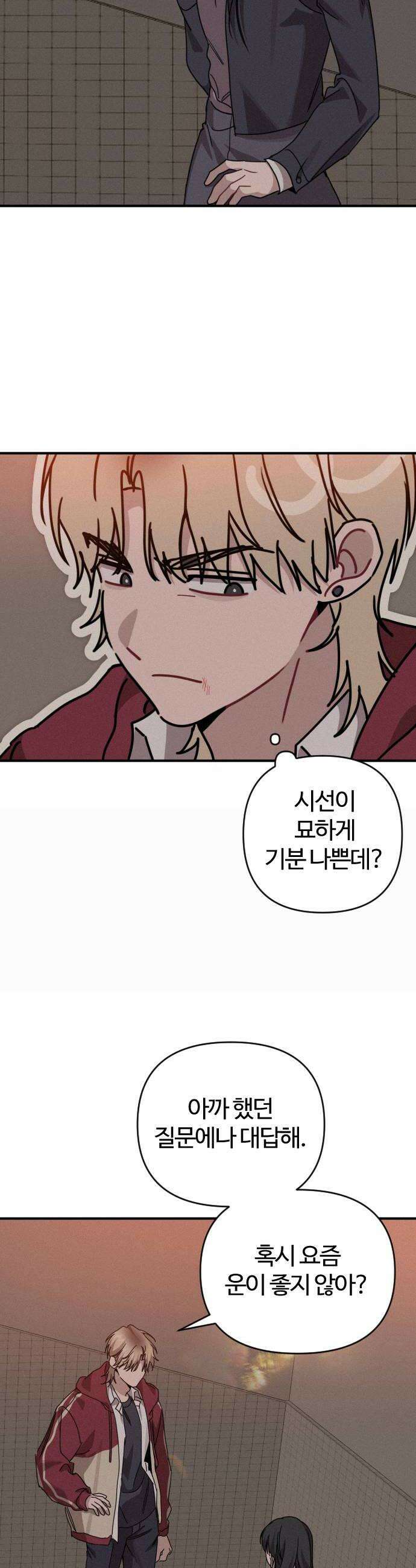행운의 여신 3화  사라진 소녀 3 8