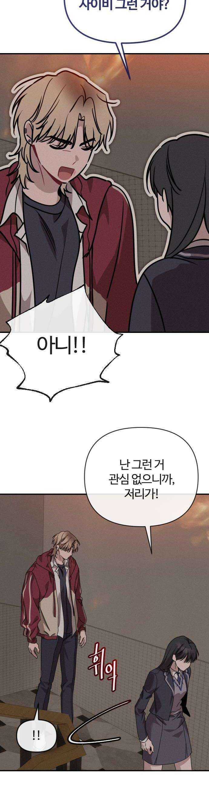 행운의 여신 3화  사라진 소녀 3 10