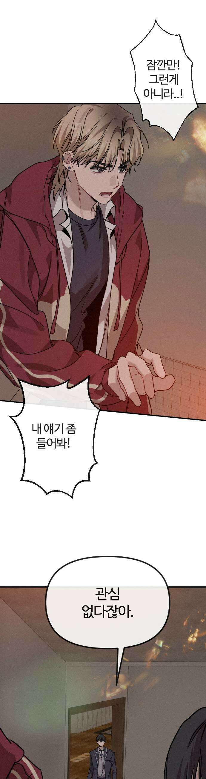 행운의 여신 3화  사라진 소녀 3 11