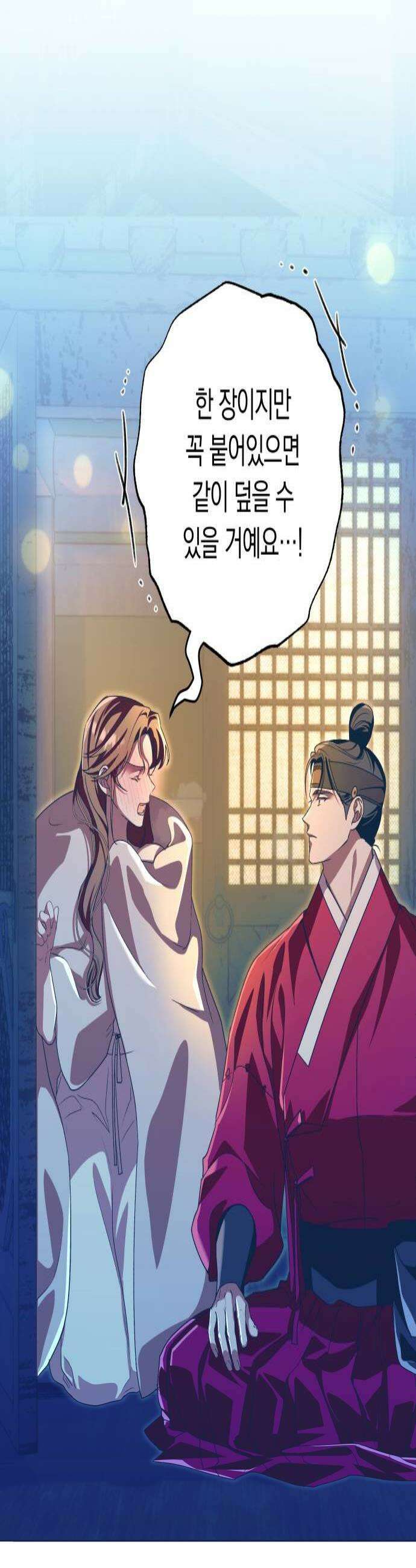다비, 아찔하게 흐르는 92화 4
