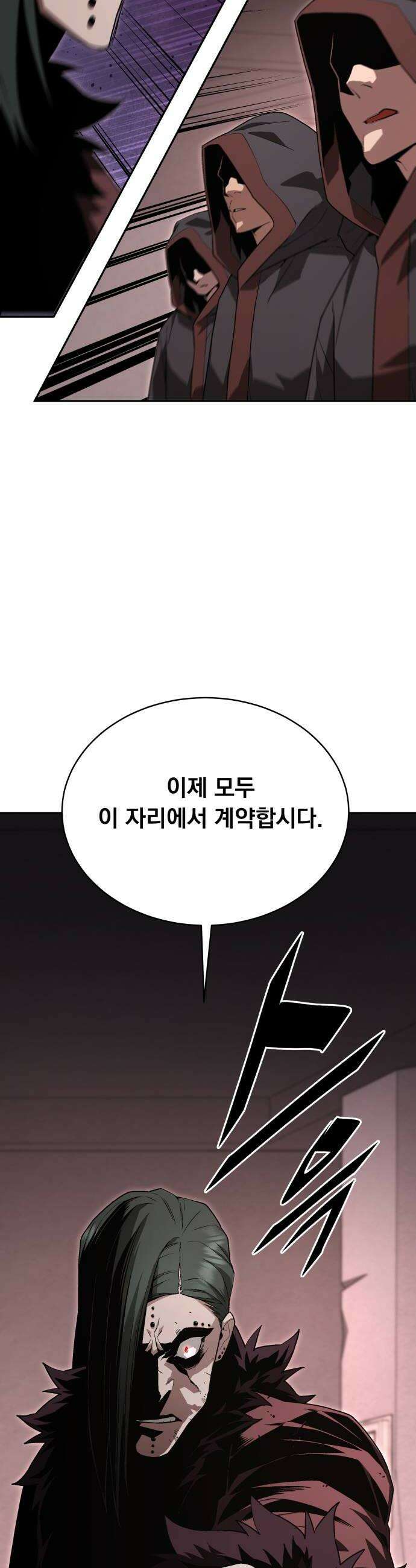 멸망한 세계의 취사병 105화  계약자들 2 6
