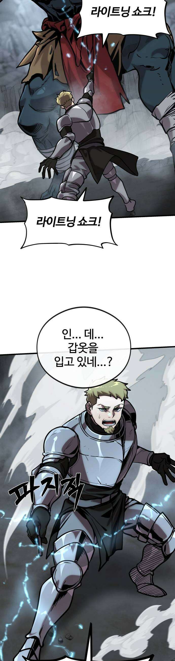 장인의 거리 04 최전선 5