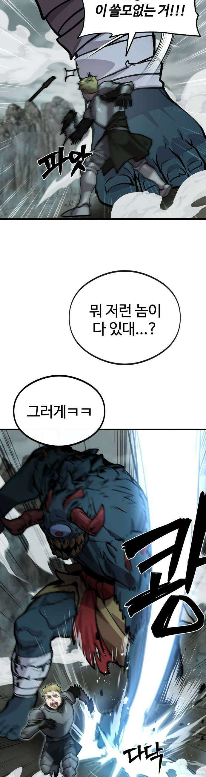 장인의 거리 04 최전선 7