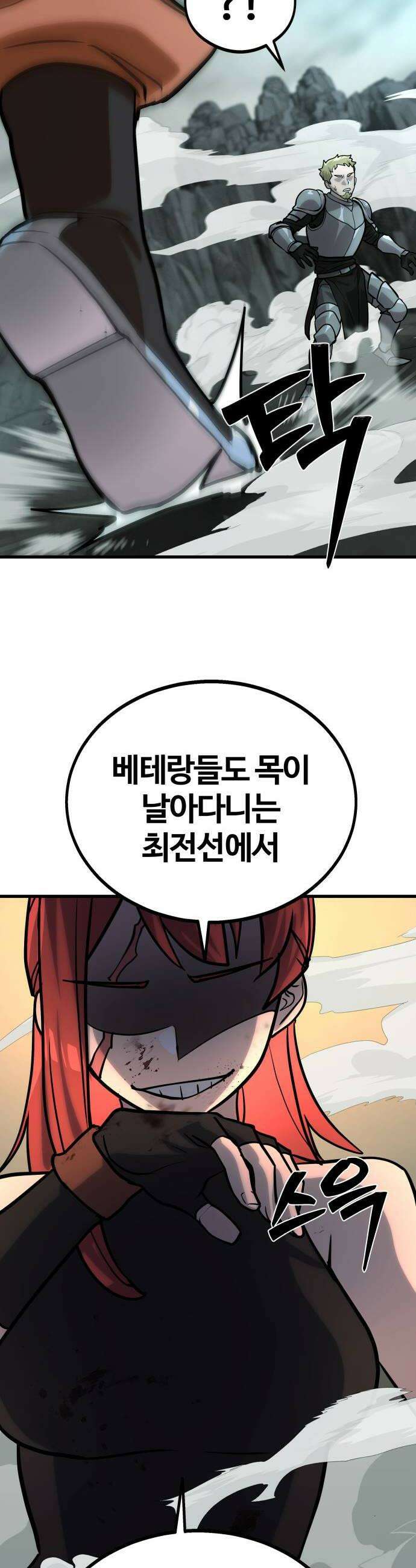 장인의 거리 04 최전선 12