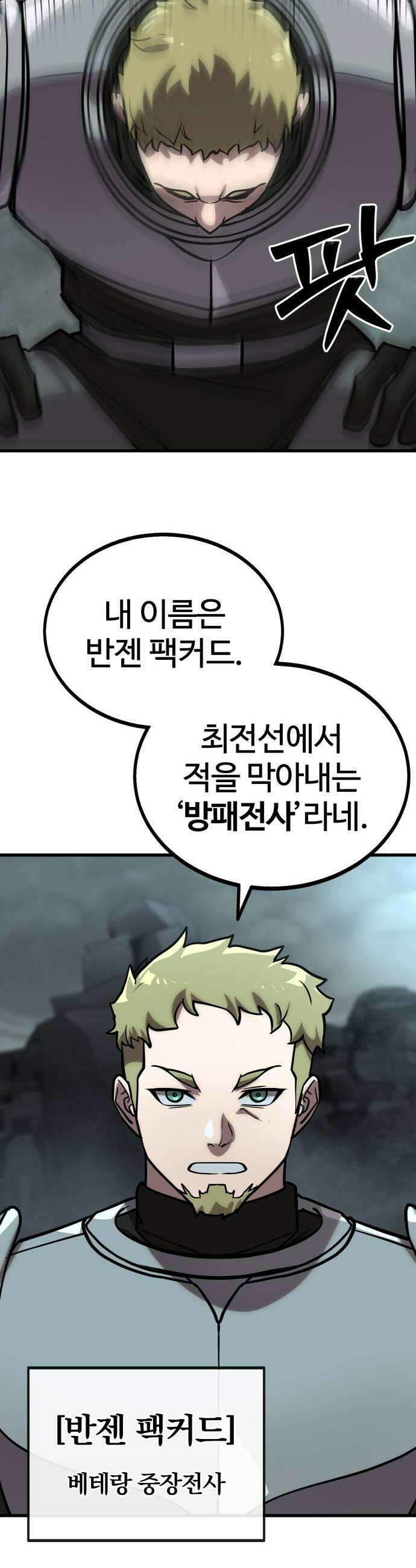 장인의 거리 04 최전선 15
