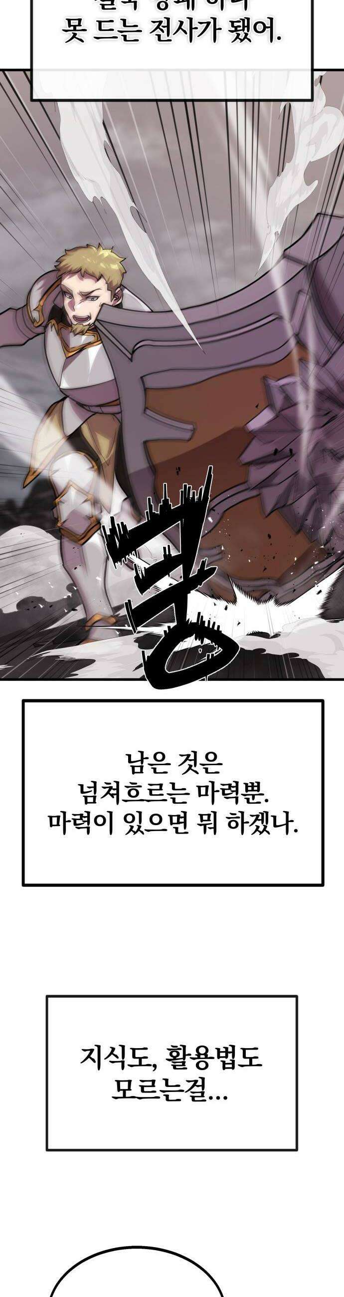 장인의 거리 04 최전선 18