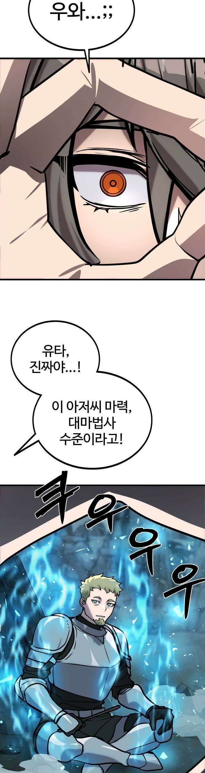 장인의 거리 04 최전선 19