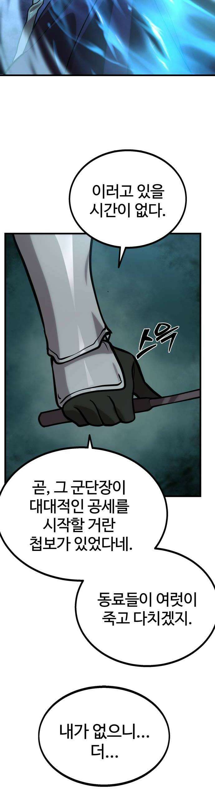 장인의 거리 04 최전선 22