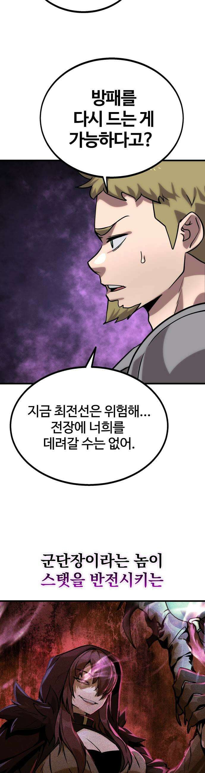 장인의 거리 04 최전선 25