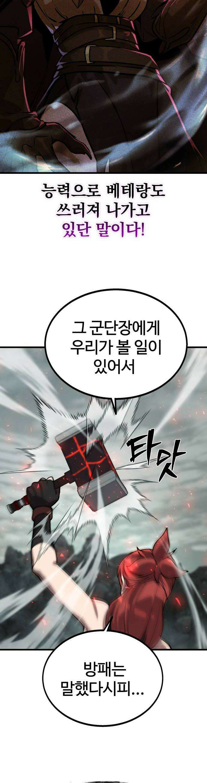 장인의 거리 04 최전선 26