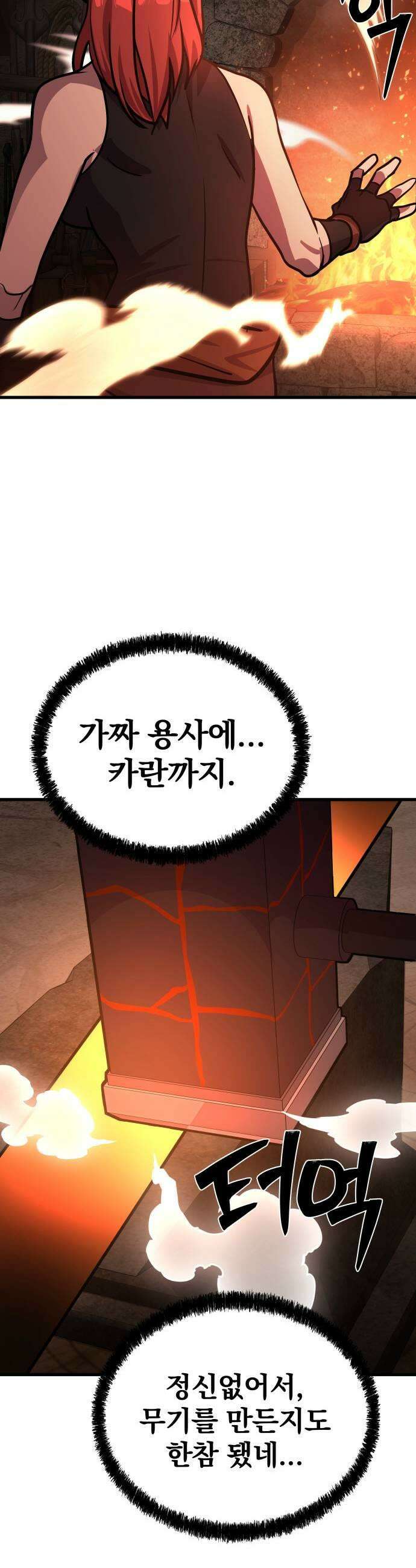 장인의 거리 04 최전선 29