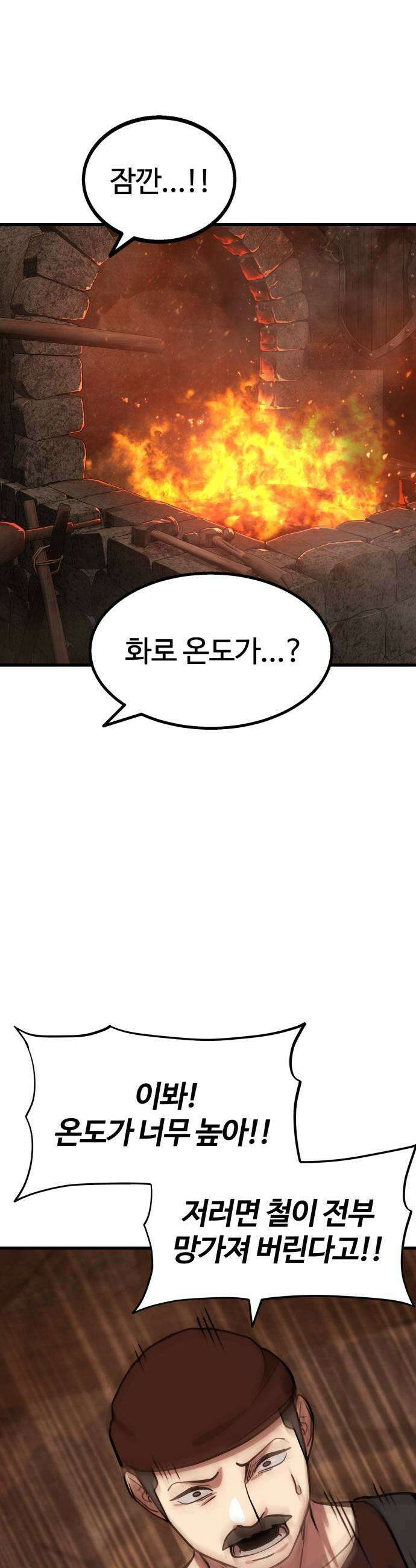 장인의 거리 04 최전선 33