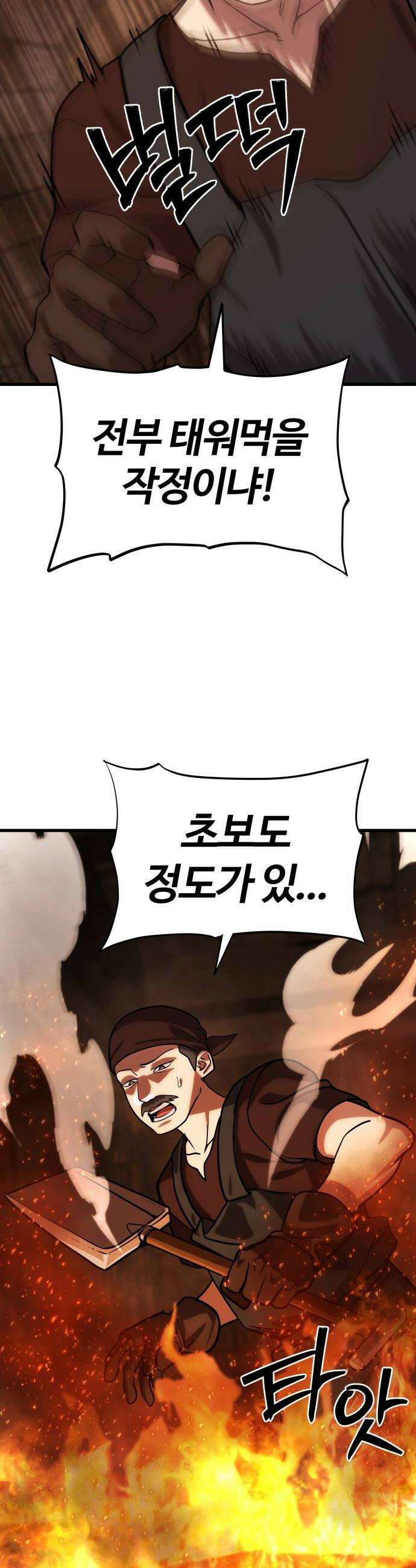 장인의 거리 04 최전선 34
