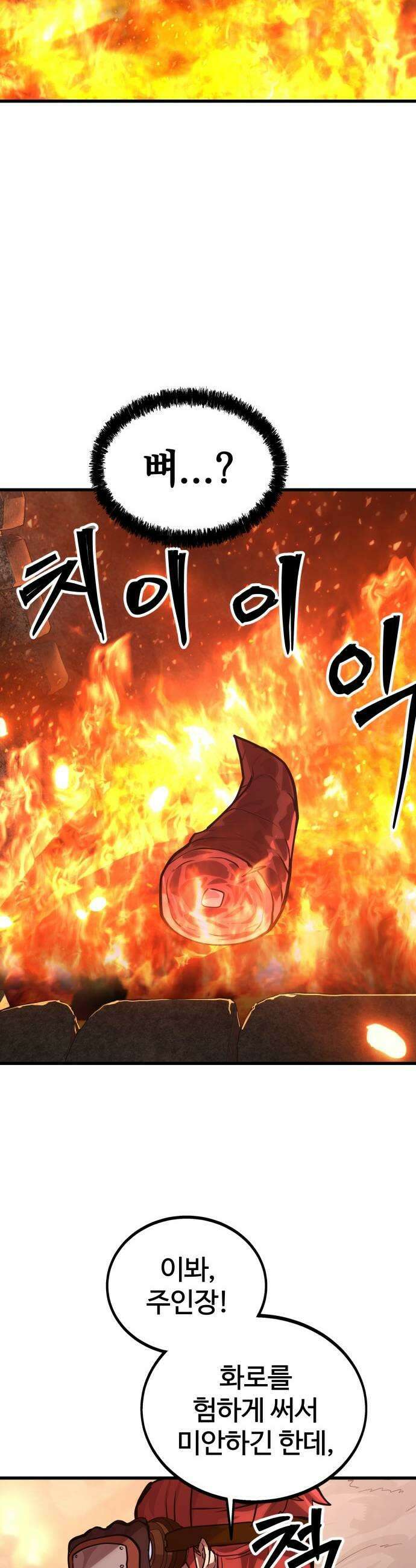 장인의 거리 04 최전선 35
