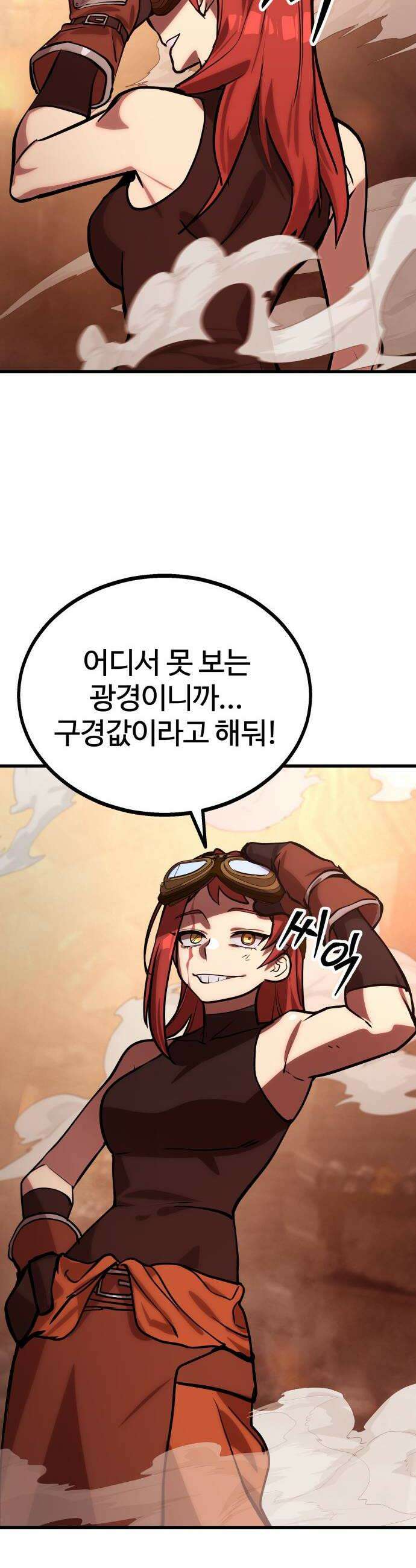 장인의 거리 04 최전선 36