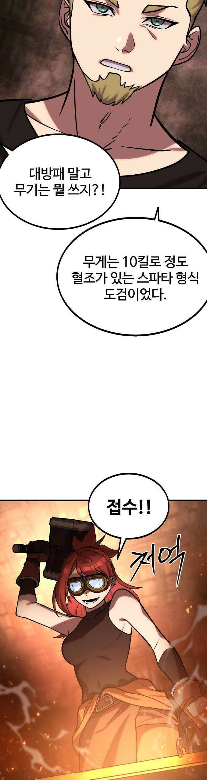 장인의 거리 04 최전선 39