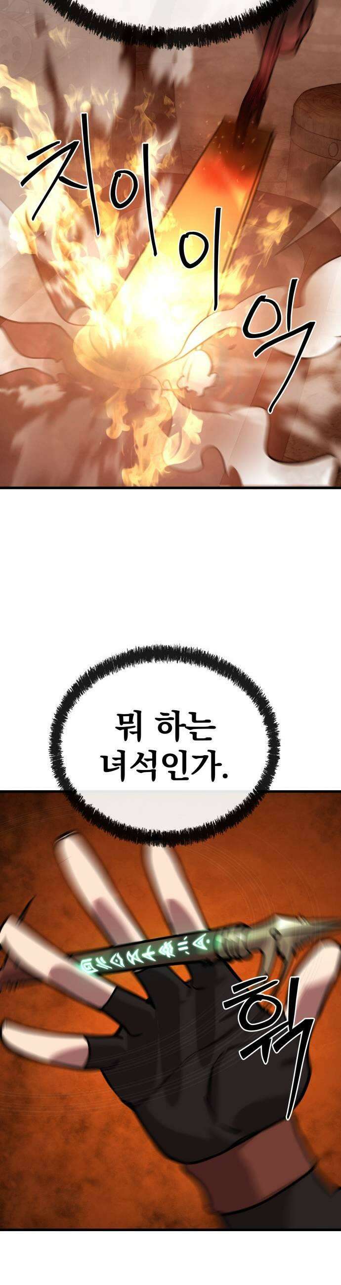 장인의 거리 04 최전선 41