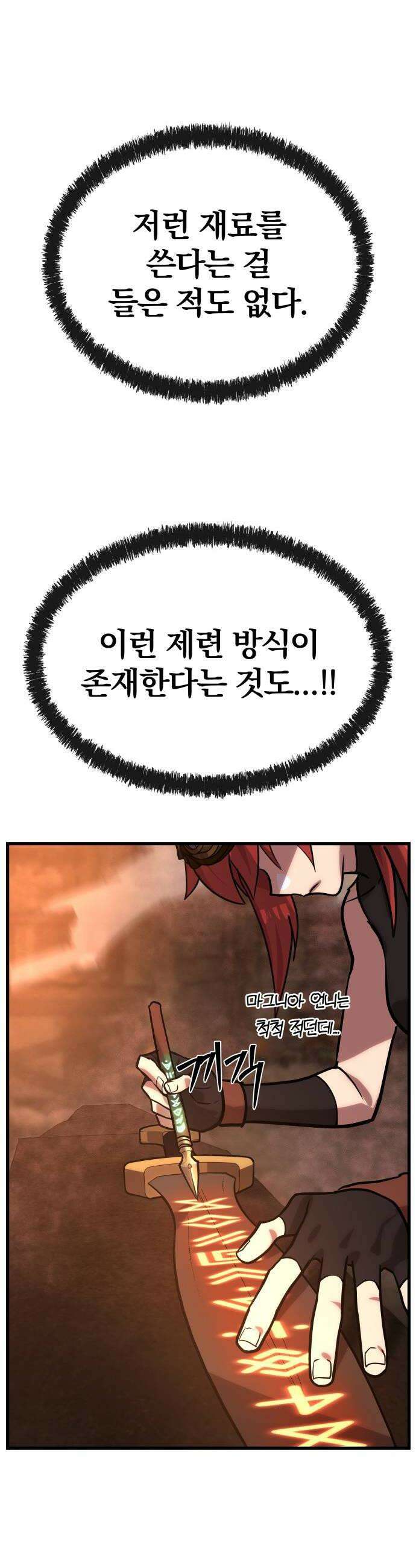 장인의 거리 04 최전선 42
