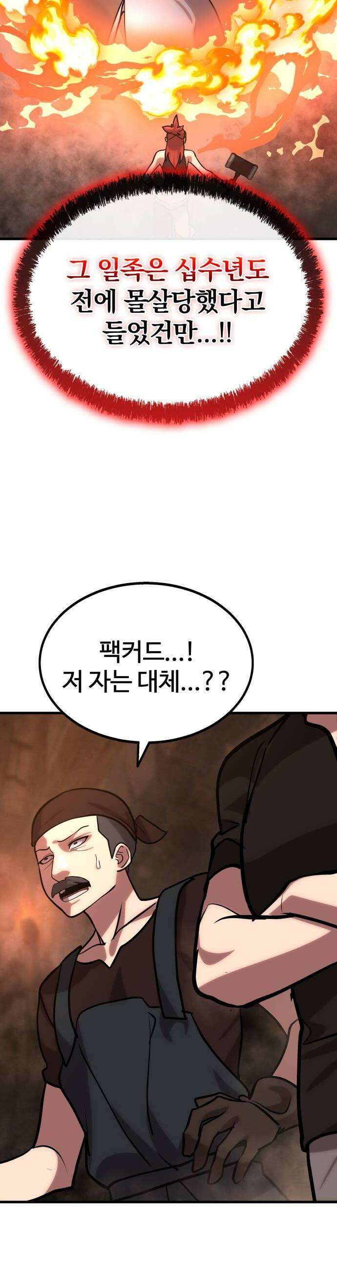 장인의 거리 04 최전선 44