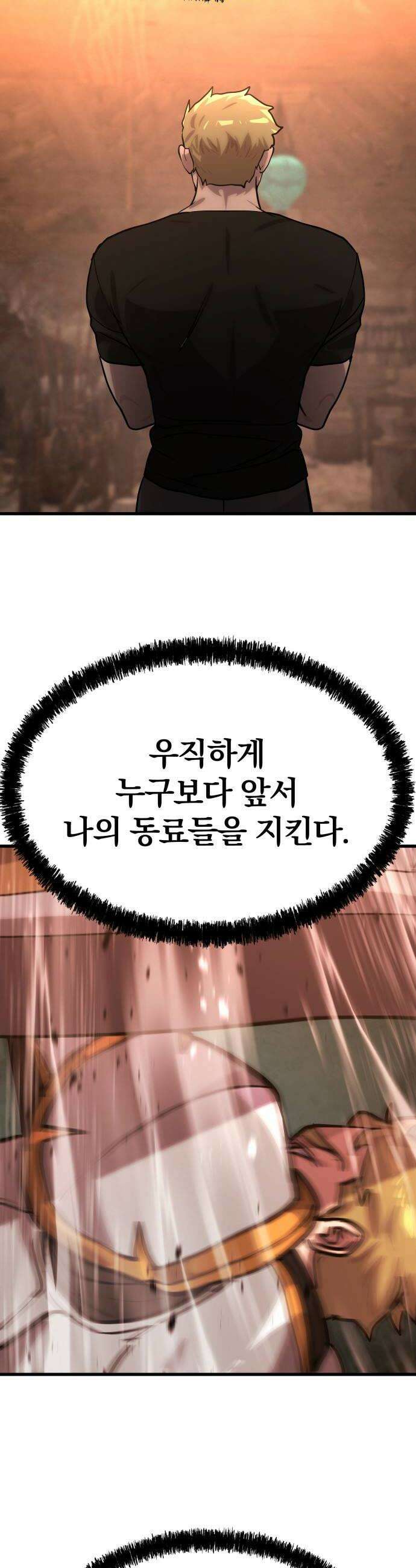 장인의 거리 04 최전선 46