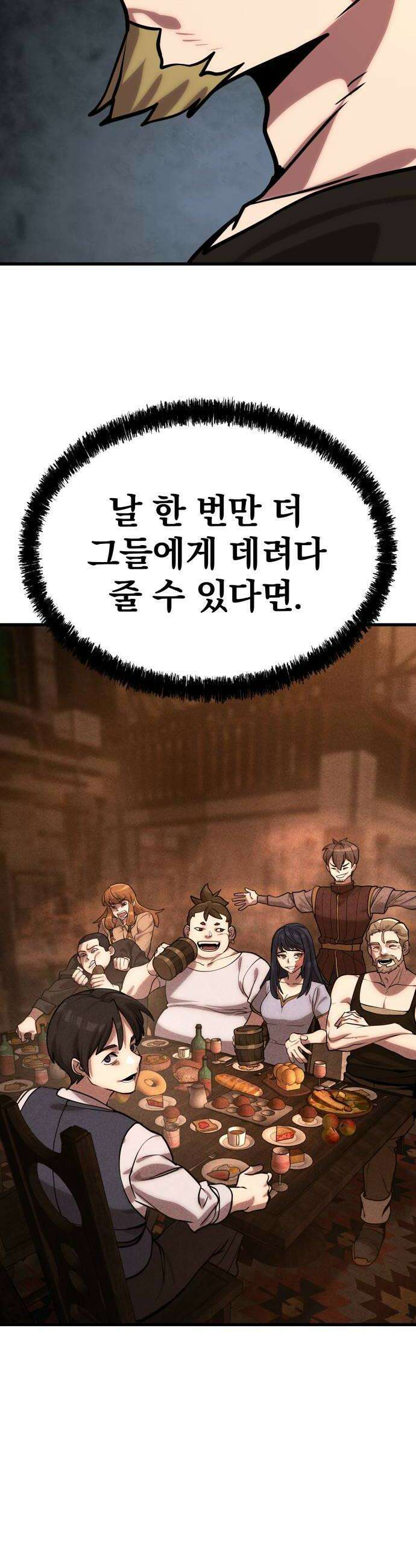 장인의 거리 04 최전선 48