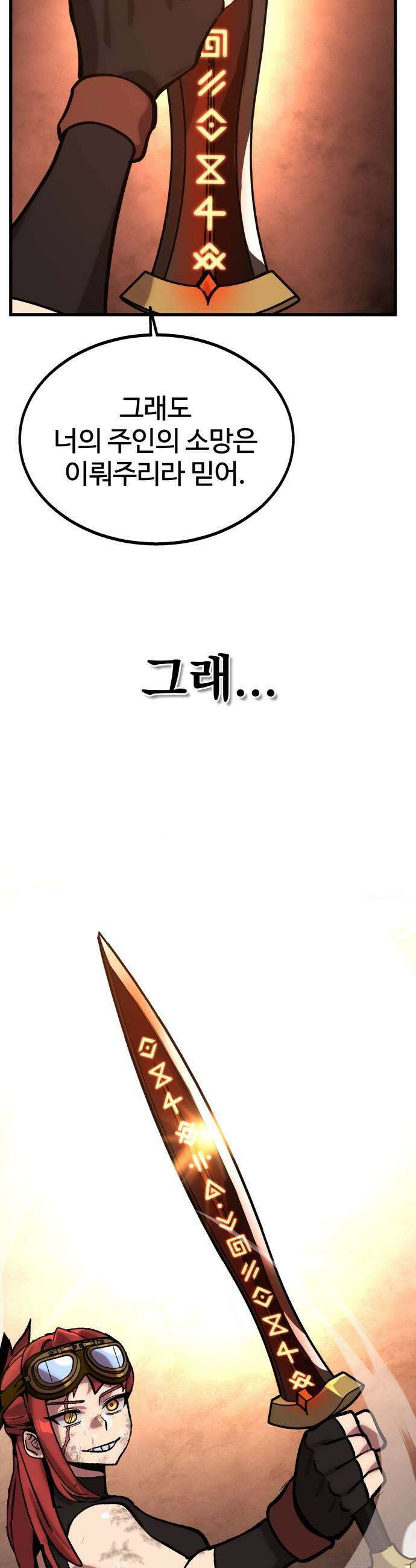 장인의 거리 04 최전선 51