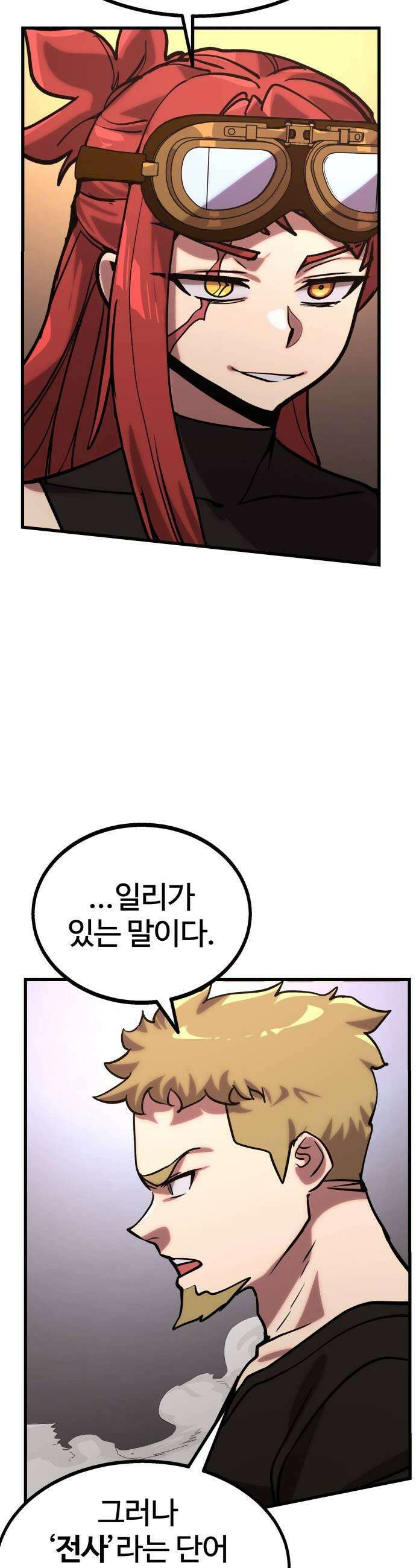 장인의 거리 04 최전선 53