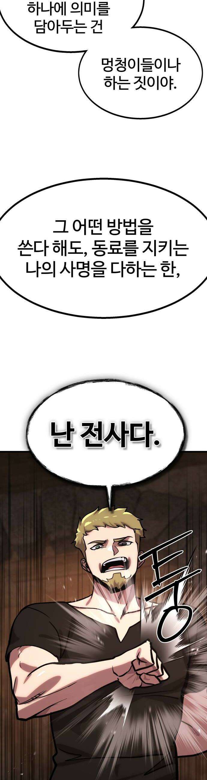 장인의 거리 04 최전선 54