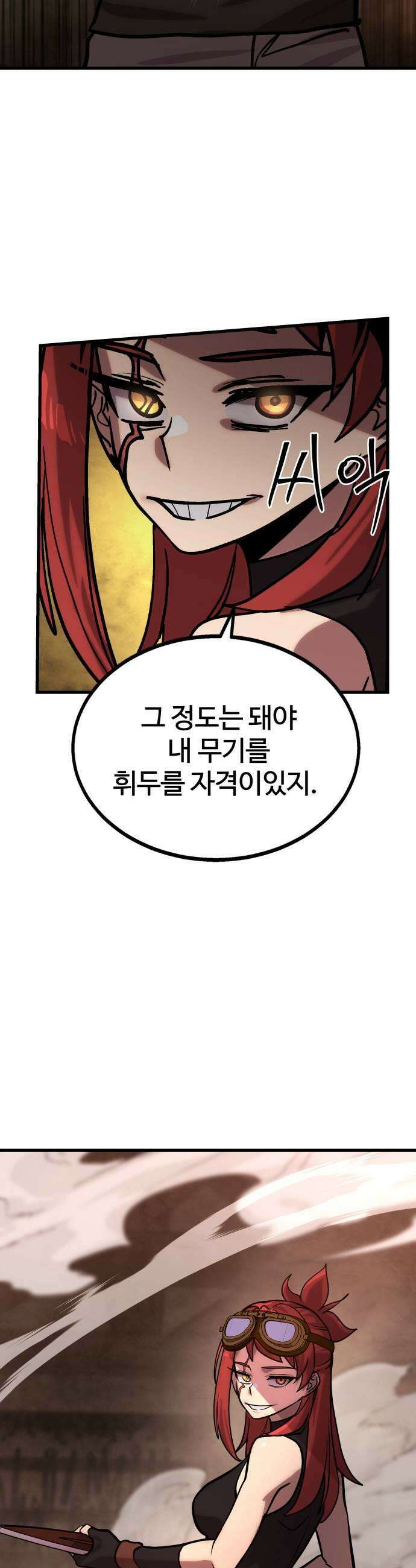 장인의 거리 04 최전선 55